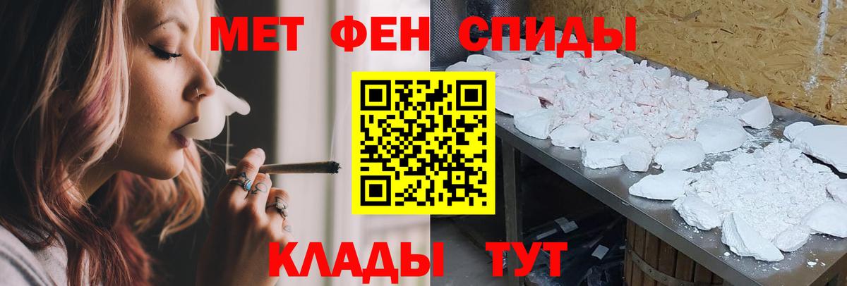 АМФЕТАМИН Розовый Новокуйбышевск