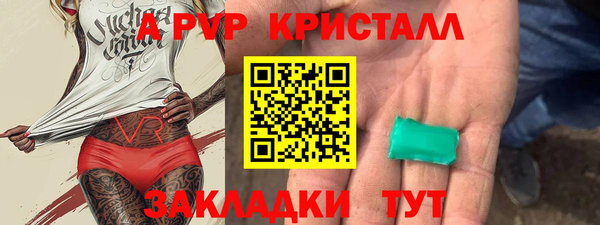 Alfa_PVP Соль Новокуйбышевск