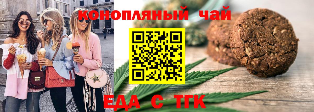 Cannafood конопля  Вход с VPN  Новокуйбышевск 