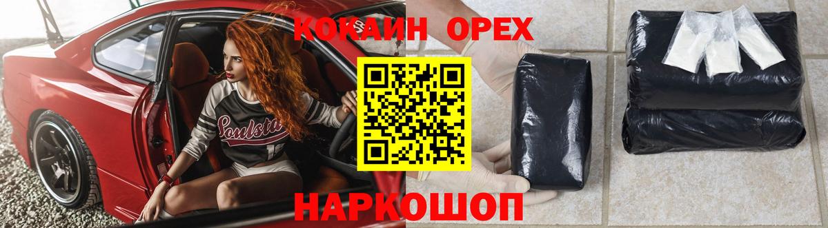 КОКАИН 99%  КОКАИН  Новокуйбышевск  Вход с VPN  КОКАИН Колумбийский 
