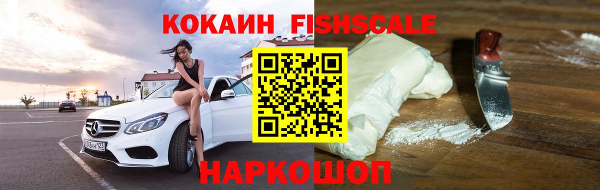 КОКАИН Боливия Новокуйбышевск