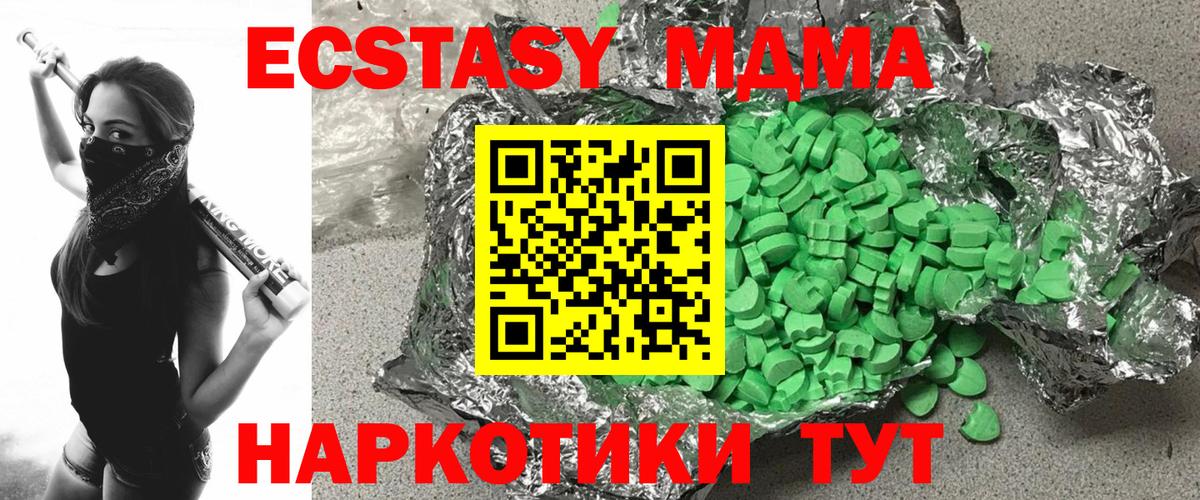 ЭКСТАЗИ диски  Вход с VPN  Новокуйбышевск  Экстази Дубай 