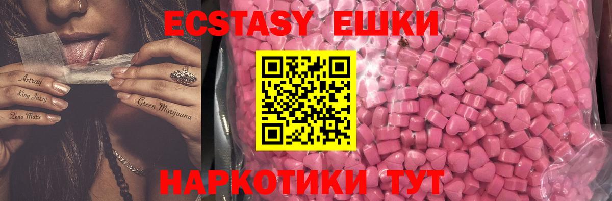Экстази диски Новокуйбышевск