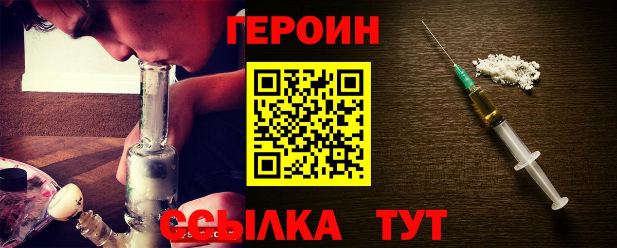 Новокуйбышевск  ГЕРОИН  Вход с VPN  Героин афганец 