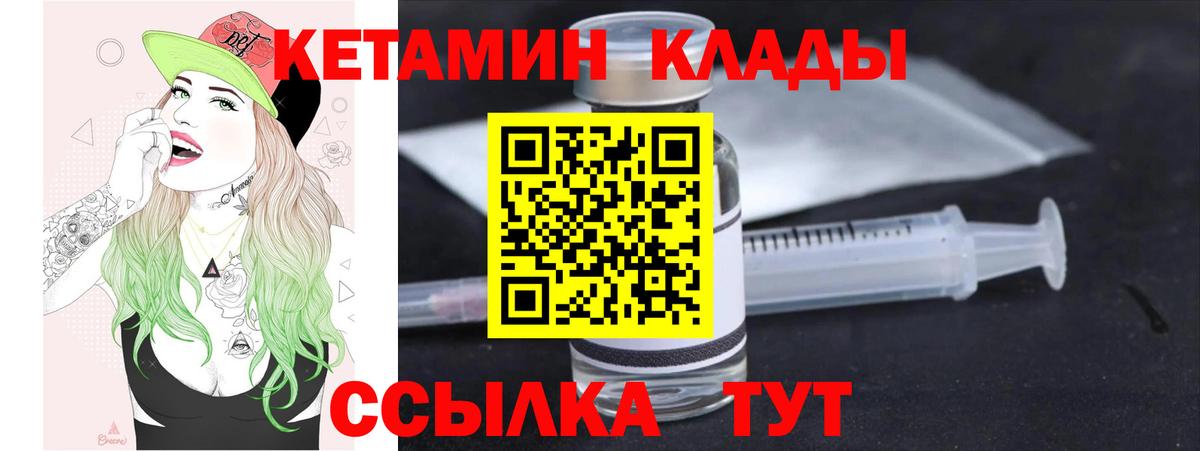 Кетамин VHQ  мега ONION  Новокуйбышевск  Вход с VPN  Кетамин VHQ 