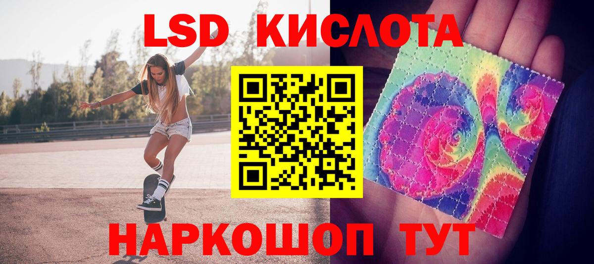 LSD-25 экстази кислота  Вход с VPN  Новокуйбышевск  LSD-25 экстази ecstasy 