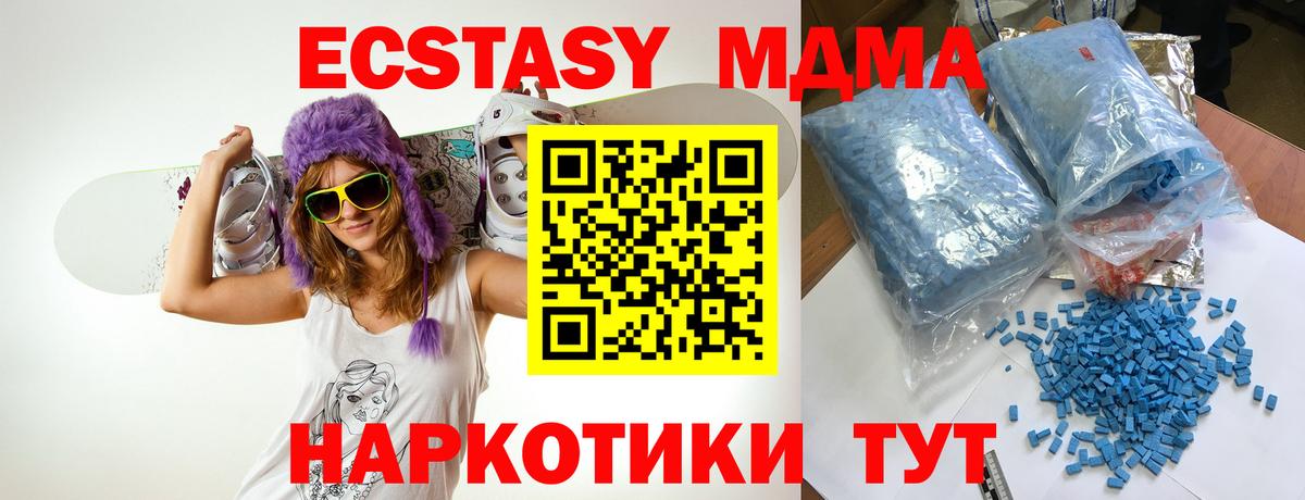 MDMA  Вход с VPN  Новокуйбышевск  МДМА Molly  MDMA молли 