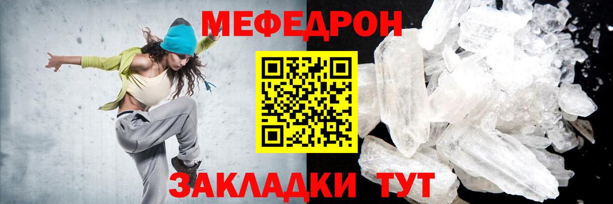 МЯУ-МЯУ  МЯУ-МЯУ VHQ  МЕФ  Вход с VPN  Меф мука  Новокуйбышевск 