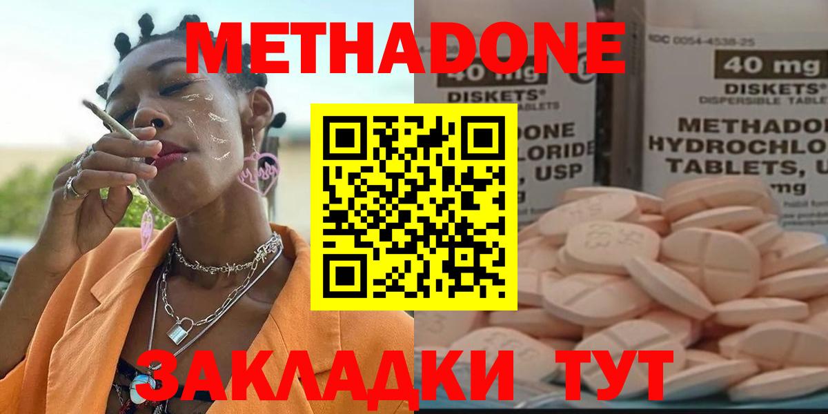 Метадон белоснежный Новокуйбышевск