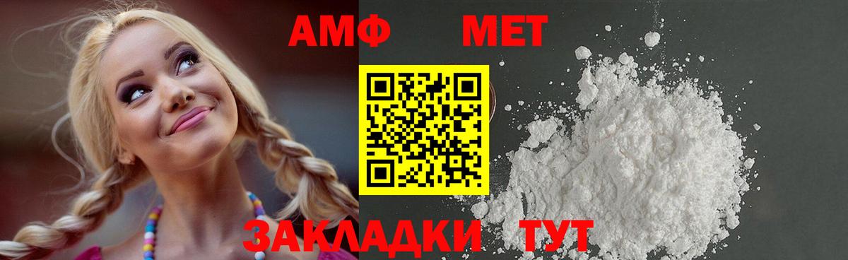 Метамфетамин мет Новокуйбышевск