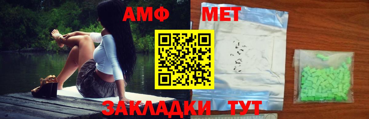 МЕТАМФЕТАМИН кристалл  Вход с VPN  МЕТАМФЕТАМИН кристалл  Новокуйбышевск 