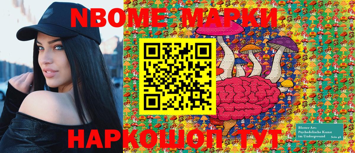 Марки 25I-NBOMe 1,5мг  Марки N-bome  Новокуйбышевск  Марки 25I-NBOMe 1,5мг  Вход с VPN 