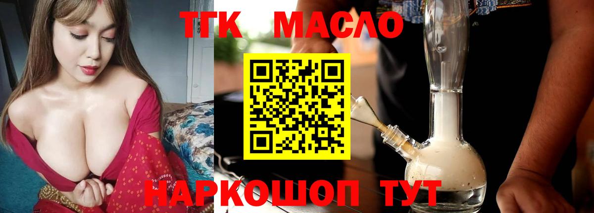 Дистиллят ТГК вейп с тгк Новокуйбышевск
